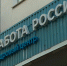В Петербурге открыли первый кадровый центр "Работа молодёжи России" - ГТРК Санкт-Петербург