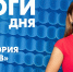 Новости Петербурга: Итоги дня - tvspb.ru - ТК Санкт-Петербург