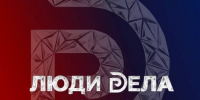​Бизнес Истры — ваш выход! - Газета Истра сегодня