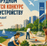 Долгопрудный благоустройство - Историко-художественный музей