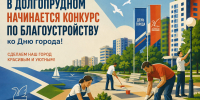 Долгопрудный благоустройство - Историко-художественный музей