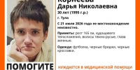 Пропавшую 30-летнюю женщину разыскивают в Туле - Молодой коммунар
