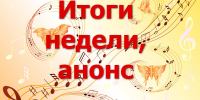 Пресс-релиз МКУ «Отдел культуры г.Бердска» - Отдел культуры