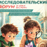 ВМЕСТЕ С МУЗЕЕМ  — К НОВЫМ ЗНАНИЯМ! - Министерство культуры