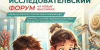 ВМЕСТЕ С МУЗЕЕМ  — К НОВЫМ ЗНАНИЯМ! - Министерство культуры