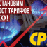 "СПРАВЕДЛИВАЯ РОССИЯ" продолжает сбор подписей против повышения тарифов ЖКХ с 1 октября - Справедливая Россия