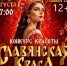 Восемь девушек поборются за звание «Славянская краса» на фестивале в камчатской столице. Фото: администрация ПКГО. Фотография 1 - ИА Камчатка