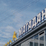 Колымчанин продавал билеты на несуществующие автобусы и ответил за это в суде - Газета Магаданская правда