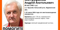 В Пушном пропал Андрей Митрофанов - Мурманский вестник