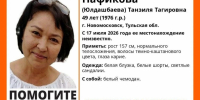 В Новомосковске пропала 49-летняя женщина - Молодой коммунар