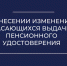 ВАЖНОЕ ИЗМЕНЕНИЕ В ЗАКОНОДАТЕЛЬСТВЕ - УФССП