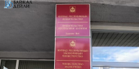 В Бурятии сотрудника Минэкономики уволили из-за утраты доверия - ИА Байкал-Daily