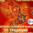 Флешмоб «Хоровод солнцеворот» ждет гостей Фестиваля славянской культуры - Администрация г. Петропавловск-Камчатский