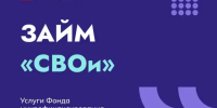 ЗАЙМ СВО - Выселковское сельское поселение