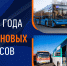 Автобусы - Администрация г. Владивостока