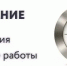 ВНИМАНИЕ! ВРЕМЕННЫЙ ГРАФИК РАБОТЫ ЗАГС - Провиденский ГО