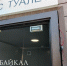 Туристы пожаловались на закрытый туалет в райцентре Бурятии - ИА Байкал-Daily