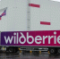 Украинские БПЛА атаковали склад Wildberries в Пензенской области - M24.Ru