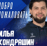 Илья Кондрашин – в тренерском штабе «Лады» - ТК ТОЛЬЯТТИ 24