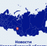 мт новосибирская область.png - ИА Медиа Ток