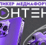 В Хакасии назвали имена первых экспертов медиафорума «Контент» - ИА Хакасия