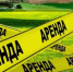 Земля в аренду - Янаульский район