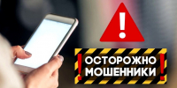 Осторожно: мошенники рассылают письма о налоговой задолженности! - УФНС России