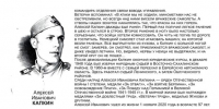 «Бессмертный взвод» ЕАО — Алексей Капкин в  проекте «Биробиджанер Штерн» и РИА Биробиджан - РИА Биробиджан