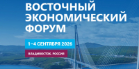 На ВЭФ-2026 планируют подписать соглашения на рекордные 6,5 трлн рублей - Полуостров Камчатка