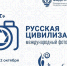 Продолжается приём работ на Х Международный фотоконкурс «Русская цивилизация» - ГТРК Бурятия