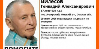 В Омском районе пропал 87-летний пенсионер в камуфляже - Om1.Ru