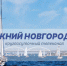 Программа передач телеканала “Нижний Новгород 24” на 30 июля - ГТРК Нижний Новгород