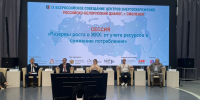 Увеличить - Облпромторг и ТЭК