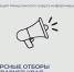Конкурсные отборы для аграриев края. - Администрация