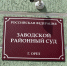 Переписка в соцсети довела до колонии - РИА 57