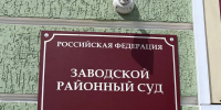 Переписка в соцсети довела до колонии - РИА 57