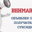 Прием заявок для предоставления субсидии на приобретение оборудования. - Бийский район