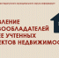 Выявление правообладателей ранее учтенных объектов недвижимости.. - Каратузский район