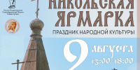 Никольская ярмарка покажет жизнь сибирской деревни - Газета Навигатор