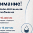 Внимание отключение воды - Администрация г. Рубцовск