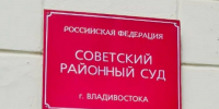 Фото: скриншот | Наталья Соколова получила 11,5 лет колонии как экс-вице-мэр Владивостока - PrimPress.Ru