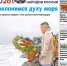 «Магаданская Правда» посвятила разворот выпускной работе Крючковой Софии, выпускнице СВГУ - СВГУ