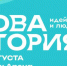 Фото с официального сайта Правительства НСО - НИА Новосибирск