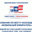 Уважаемые избиратели! - Ермекеевский район