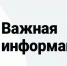 О предоставлении  материальной помощи на ремонт печного отопления и (или) электропроводки, отдельным категориям граждан, проживающим на территории Красноярского края. - Город Ачинск