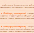 Внимание! - ЧИ БГУЭП