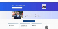 «СВОйНАВИГАТОР38»: 109 льгот и услуг для ветеранов СВО и их семей - ИА Тайшет24