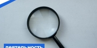   - Управление по обеспечению деятельности судей