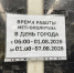 Названы часы работы метрополитена в День города Екатеринбурга - EaNews.Ru