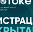 В ПОЛИТЕХНИКЕ ПРОЙДЕТ СТУДЕНЧЕСКИЙ ФОРУМ #ВПОТОКЕ - ЭТИ СГТУ